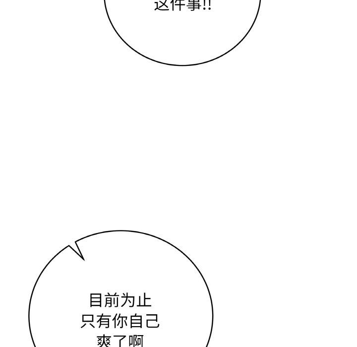 [韩国漫画] 再爱我一次 剧情,熟女人妻,OL#[209P]-138