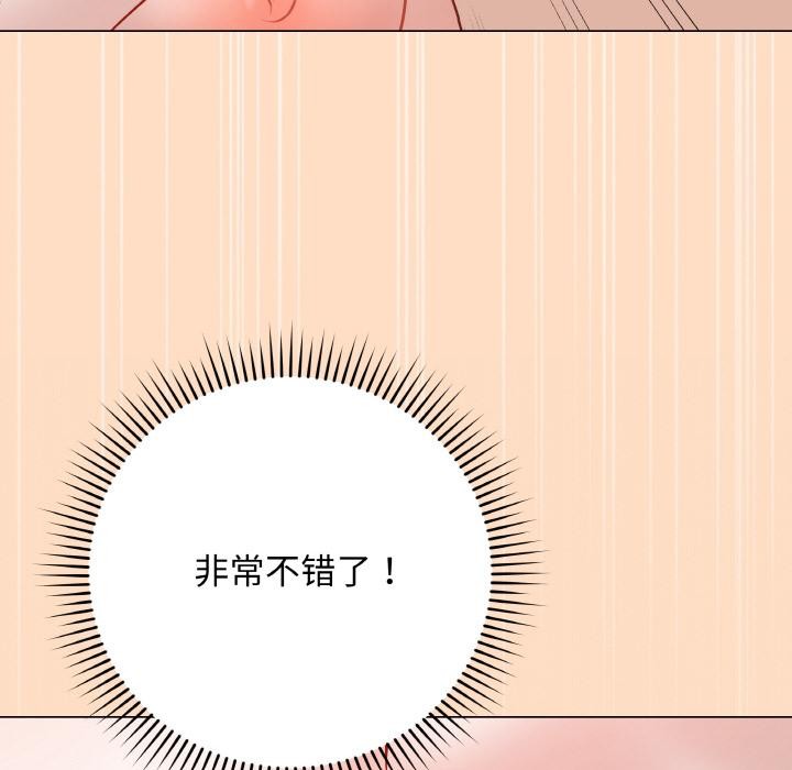 [韩国漫画] 再爱我一次 剧情,熟女人妻,OL#[209P]-157