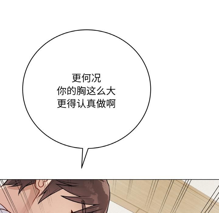 [韩国漫画] 再爱我一次 剧情,熟女人妻,OL#[209P]-16