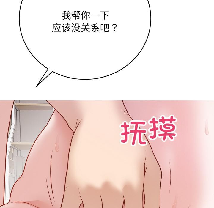 [韩国漫画] 再爱我一次 剧情,熟女人妻,OL#[209P]-185