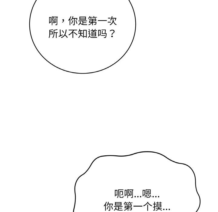 [韩国漫画] 再爱我一次 剧情,熟女人妻,OL#[209P]-19