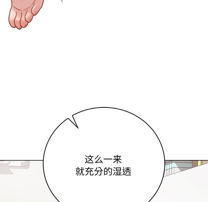 [韩国漫画] 再爱我一次 剧情,熟女人妻,OL#[209P]-203