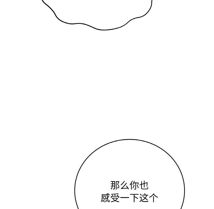[韩国漫画] 再爱我一次 剧情,熟女人妻,OL#[209P]-22
