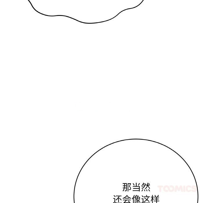 [韩国漫画] 再爱我一次 剧情,熟女人妻,OL#[209P]-28