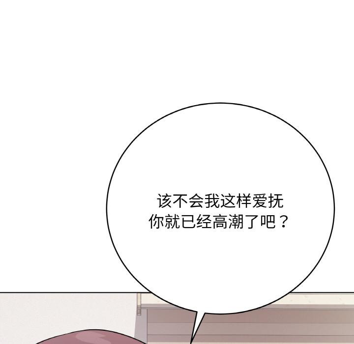[韩国漫画] 再爱我一次 剧情,熟女人妻,OL#[209P]-45