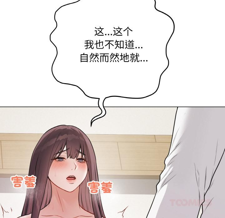 [韩国漫画] 再爱我一次 剧情,熟女人妻,OL#[209P]-52