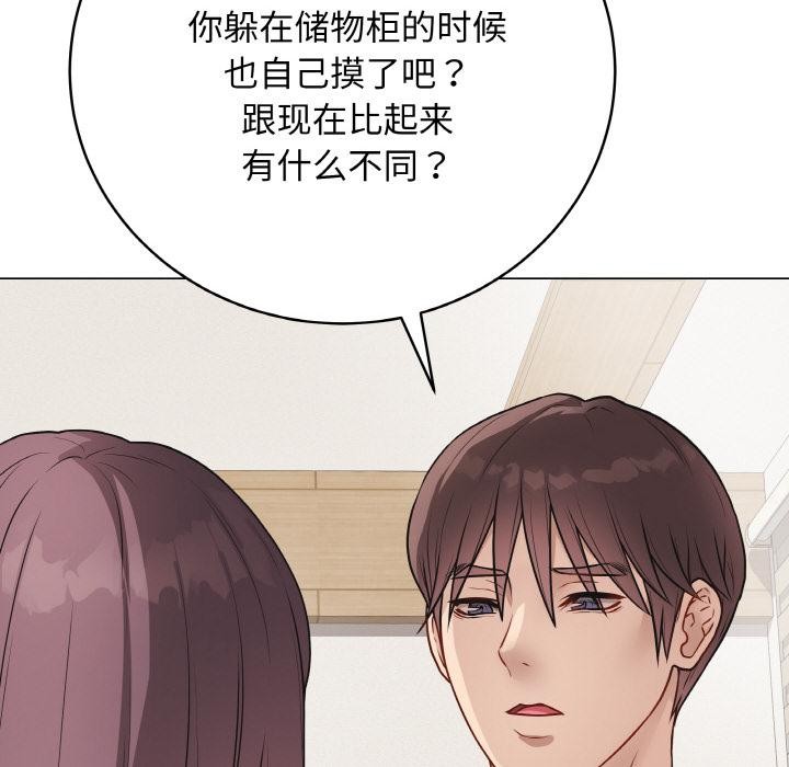 [韩国漫画] 再爱我一次 剧情,熟女人妻,OL#[209P]-55