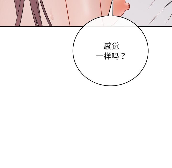 [韩国漫画] 再爱我一次 剧情,熟女人妻,OL#[209P]-57