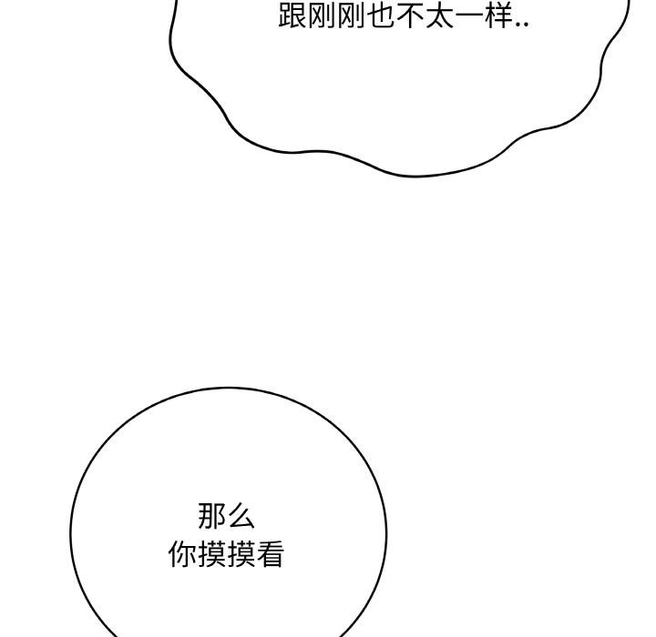 [韩国漫画] 再爱我一次 剧情,熟女人妻,OL#[209P]-61