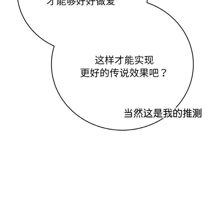 [韩国漫画] 再爱我一次 剧情,熟女人妻,OL#[209P]-64