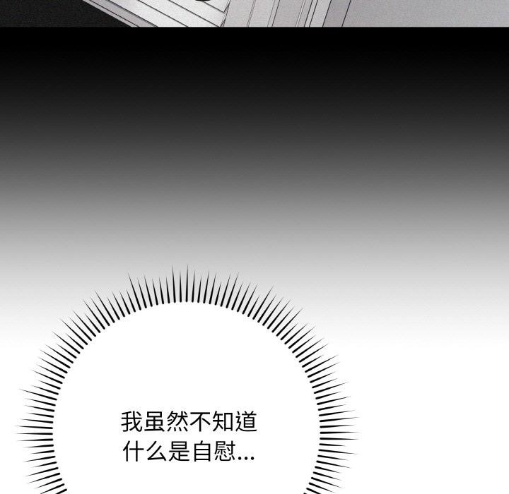 [韩国漫画] 再爱我一次 剧情,熟女人妻,OL#[209P]-71