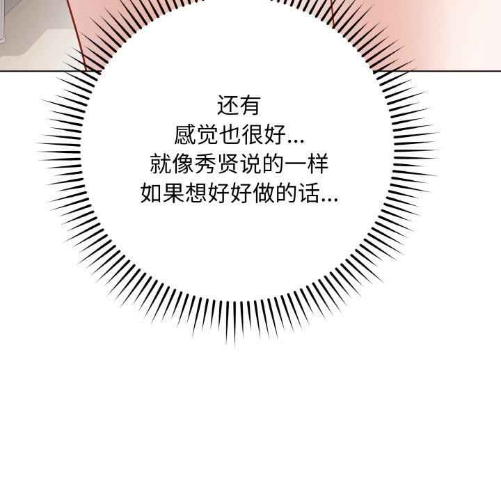 [韩国漫画] 再爱我一次 剧情,熟女人妻,OL#[209P]-77