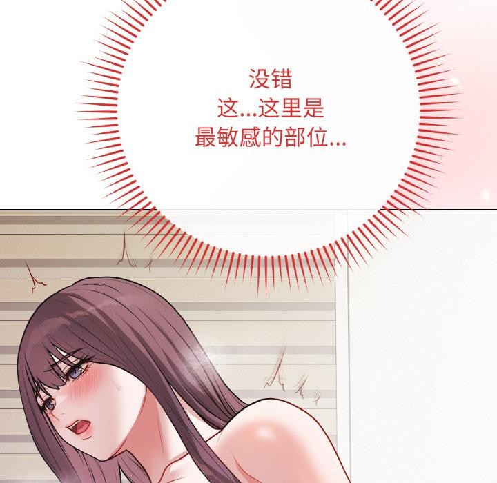 [韩国漫画] 再爱我一次 剧情,熟女人妻,OL#[209P]-85