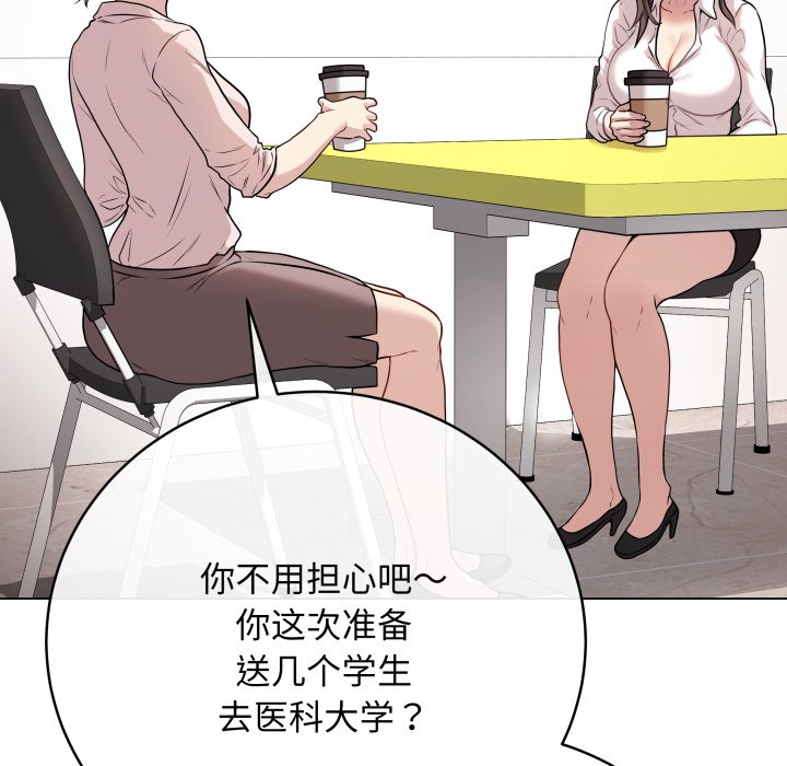 [韩国漫画] 再爱我一次 剧情,熟女人妻,OL#[220P]-109