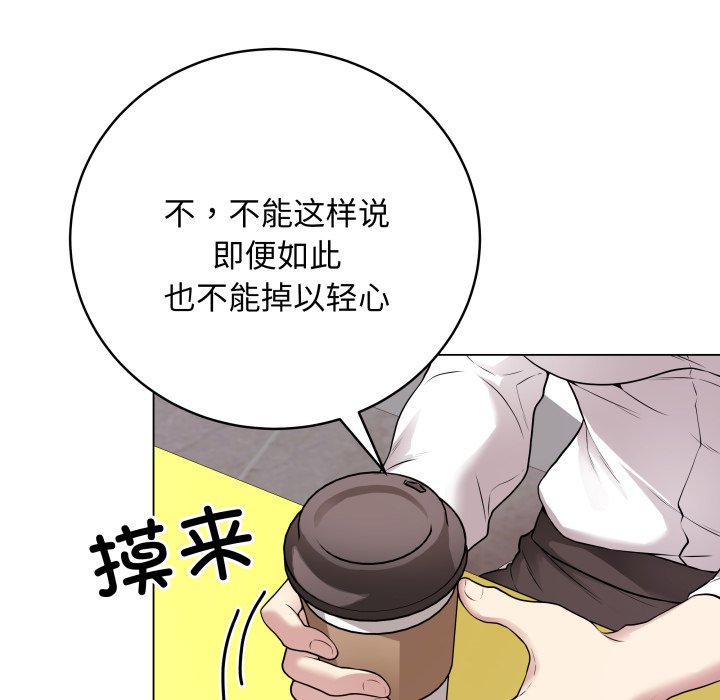 [韩国漫画] 再爱我一次 剧情,熟女人妻,OL#[220P]-111