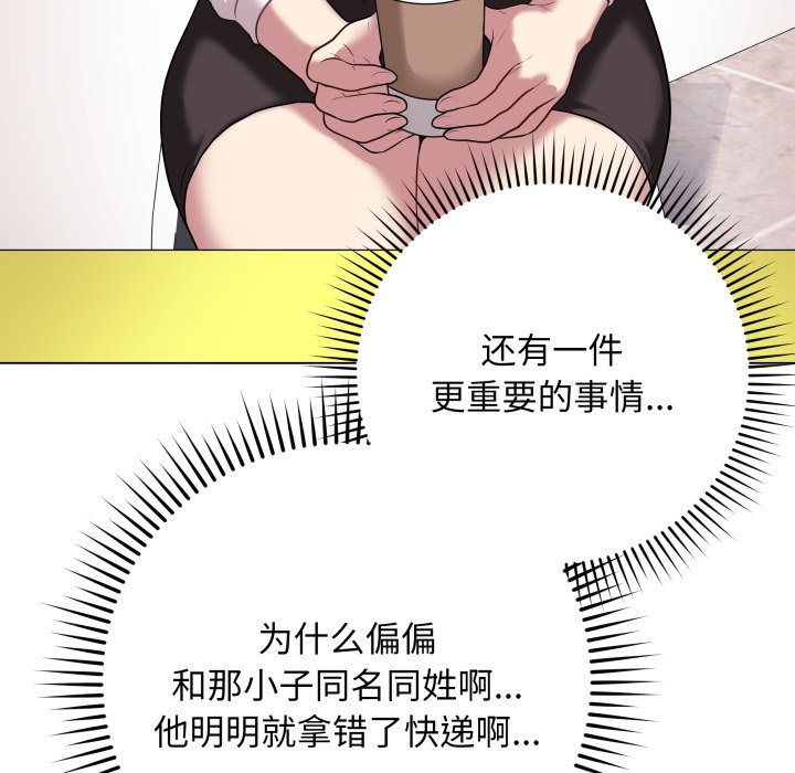 [韩国漫画] 再爱我一次 剧情,熟女人妻,OL#[220P]-115