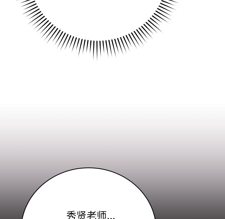 [韩国漫画] 再爱我一次 剧情,熟女人妻,OL#[220P]-116