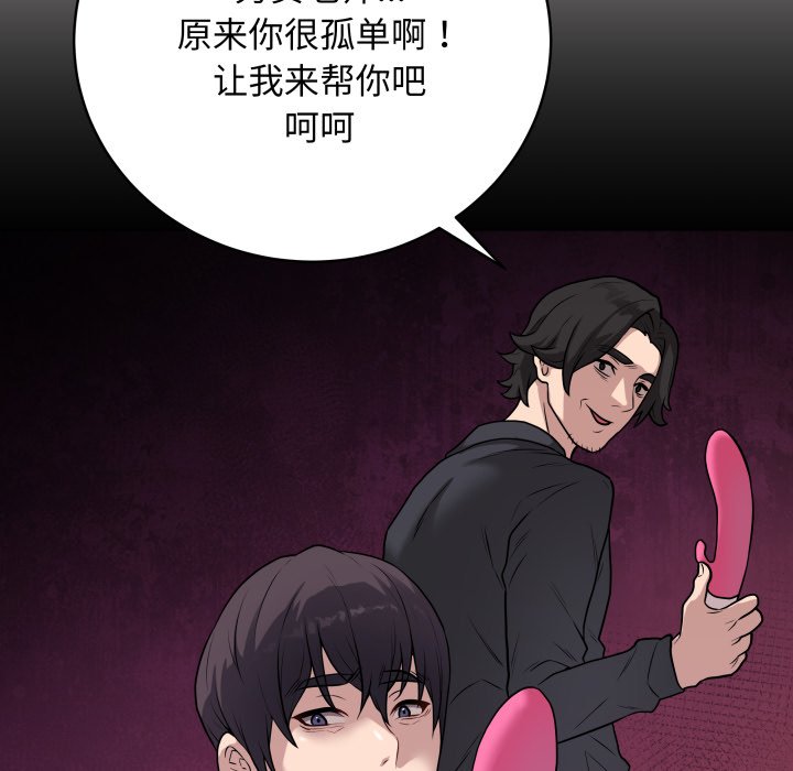 [韩国漫画] 再爱我一次 剧情,熟女人妻,OL#[220P]-117