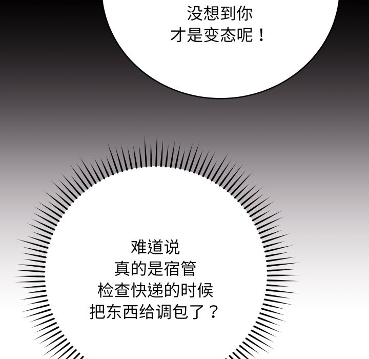 [韩国漫画] 再爱我一次 剧情,熟女人妻,OL#[220P]-119