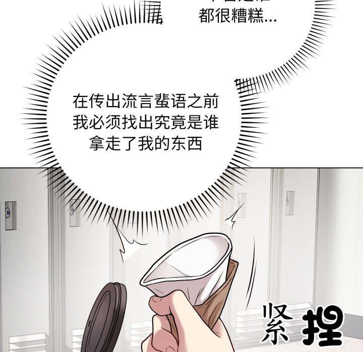 [韩国漫画] 再爱我一次 剧情,熟女人妻,OL#[220P]-121