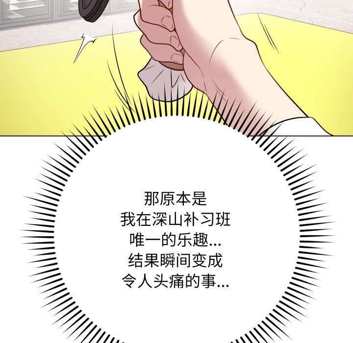 [韩国漫画] 再爱我一次 剧情,熟女人妻,OL#[220P]-122