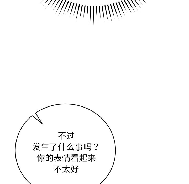 [韩国漫画] 再爱我一次 剧情,熟女人妻,OL#[220P]-123