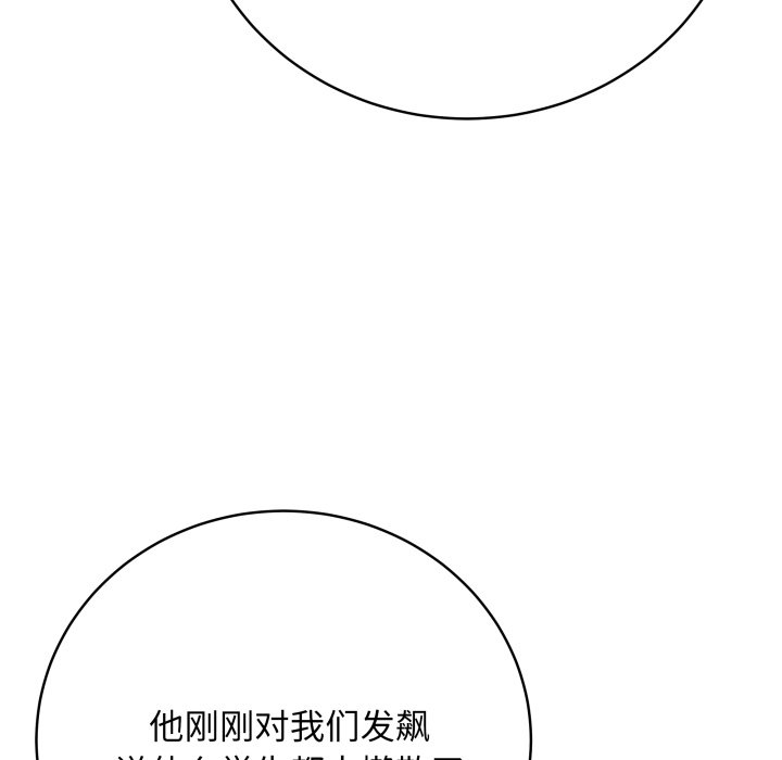 [韩国漫画] 再爱我一次 剧情,熟女人妻,OL#[220P]-127