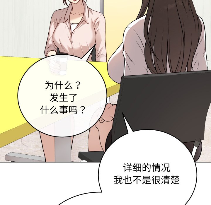 [韩国漫画] 再爱我一次 剧情,熟女人妻,OL#[220P]-129