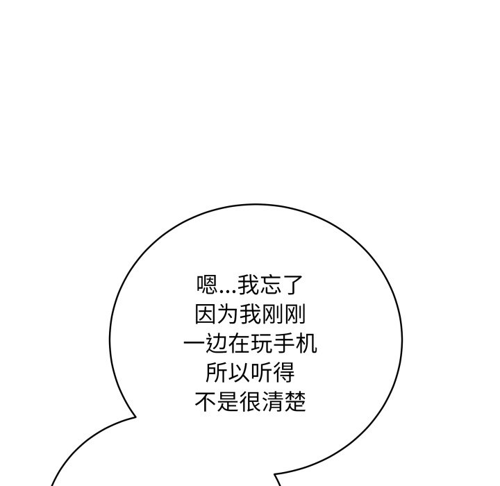 [韩国漫画] 再爱我一次 剧情,熟女人妻,OL#[220P]-136