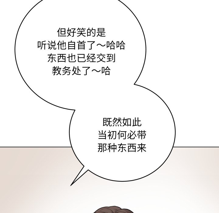 [韩国漫画] 再爱我一次 剧情,熟女人妻,OL#[220P]-139