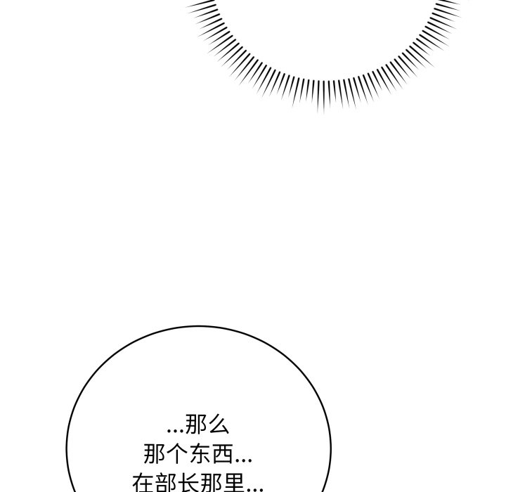 [韩国漫画] 再爱我一次 剧情,熟女人妻,OL#[220P]-142