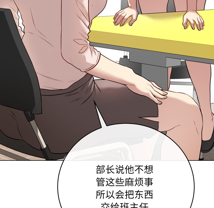 [韩国漫画] 再爱我一次 剧情,熟女人妻,OL#[220P]-144