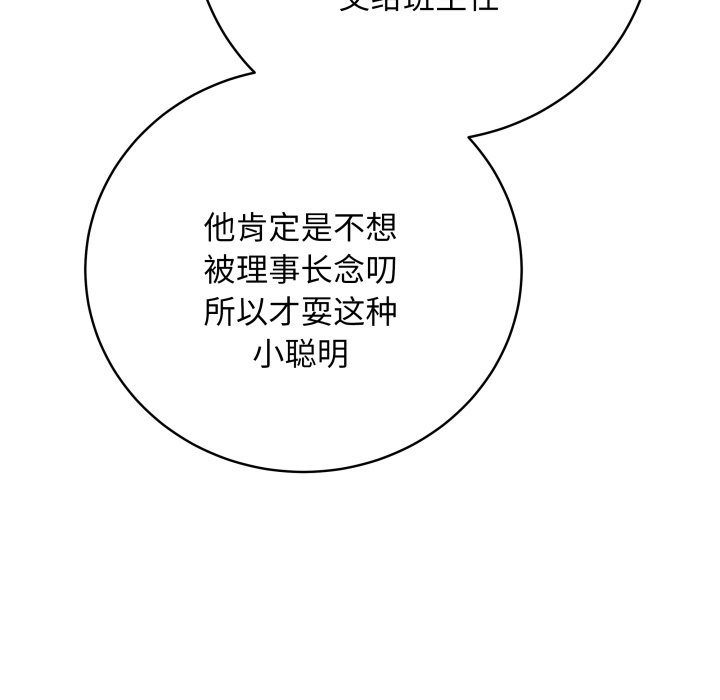 [韩国漫画] 再爱我一次 剧情,熟女人妻,OL#[220P]-145