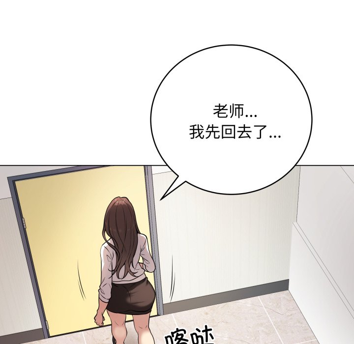 [韩国漫画] 再爱我一次 剧情,熟女人妻,OL#[220P]-146