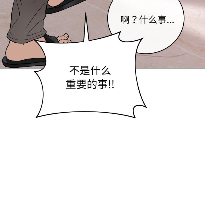 [韩国漫画] 再爱我一次 剧情,熟女人妻,OL#[220P]-160