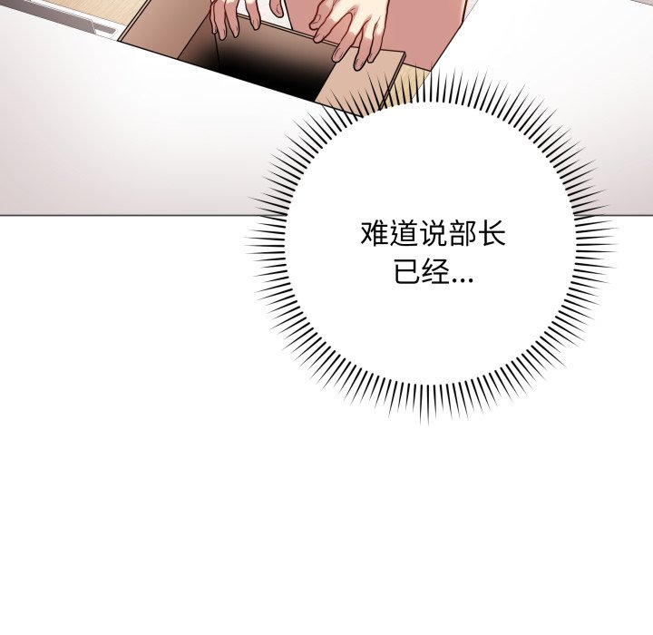[韩国漫画] 再爱我一次 剧情,熟女人妻,OL#[220P]-169