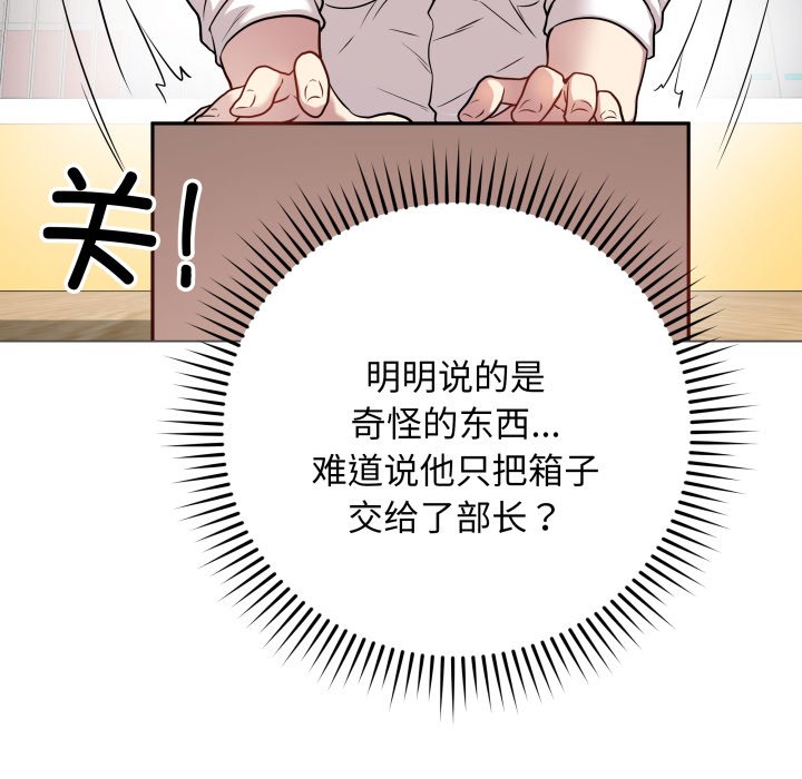 [韩国漫画] 再爱我一次 剧情,熟女人妻,OL#[220P]-173