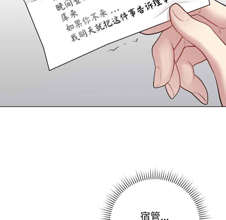 [韩国漫画] 再爱我一次 剧情,熟女人妻,OL#[220P]-181