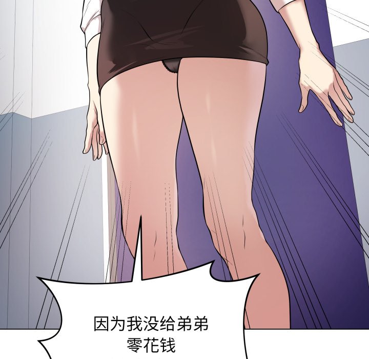 [韩国漫画] 再爱我一次 剧情,熟女人妻,OL#[220P]-193