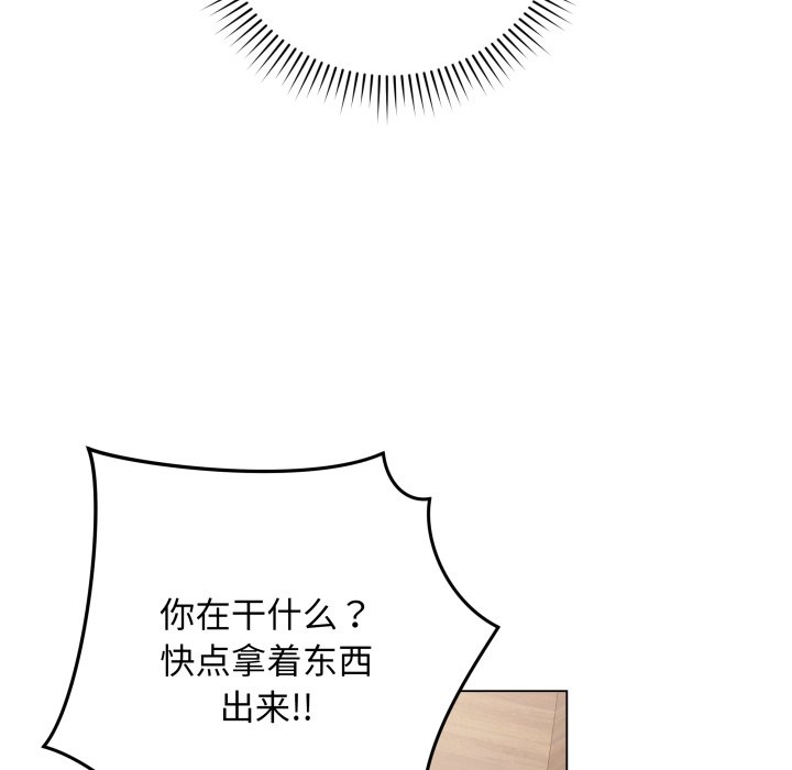 [韩国漫画] 再爱我一次 剧情,熟女人妻,OL#[220P]-20