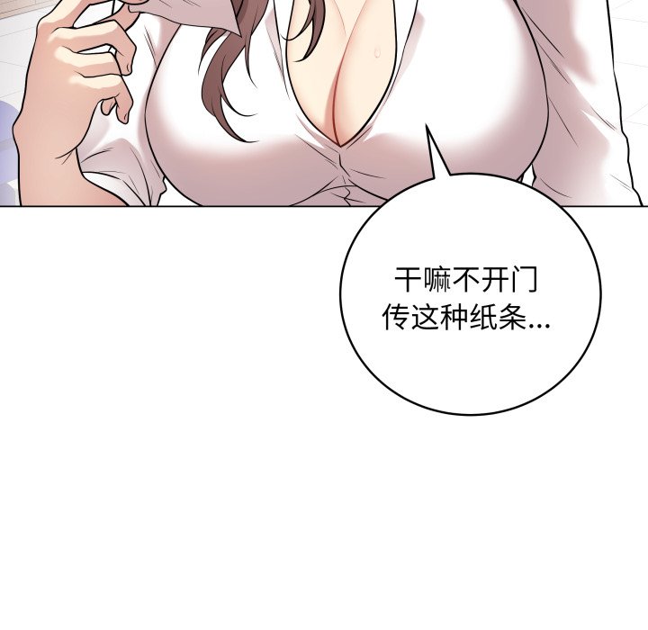 [韩国漫画] 再爱我一次 剧情,熟女人妻,OL#[220P]-212