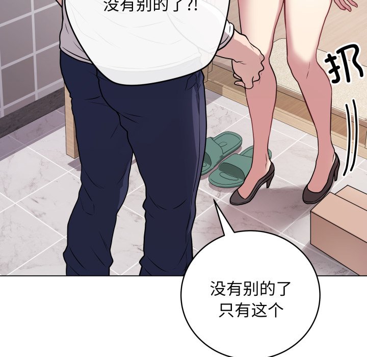 [韩国漫画] 再爱我一次 剧情,熟女人妻,OL#[220P]-42