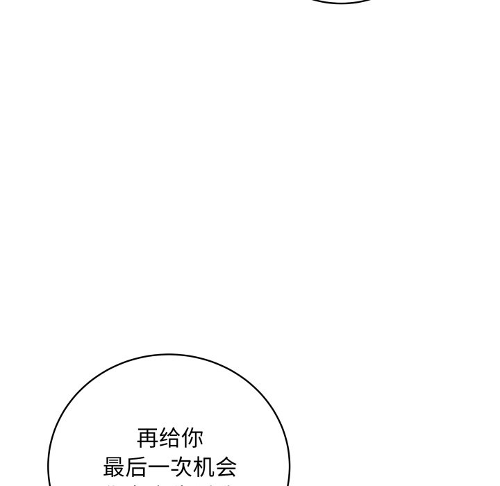 [韩国漫画] 再爱我一次 剧情,熟女人妻,OL#[220P]-43