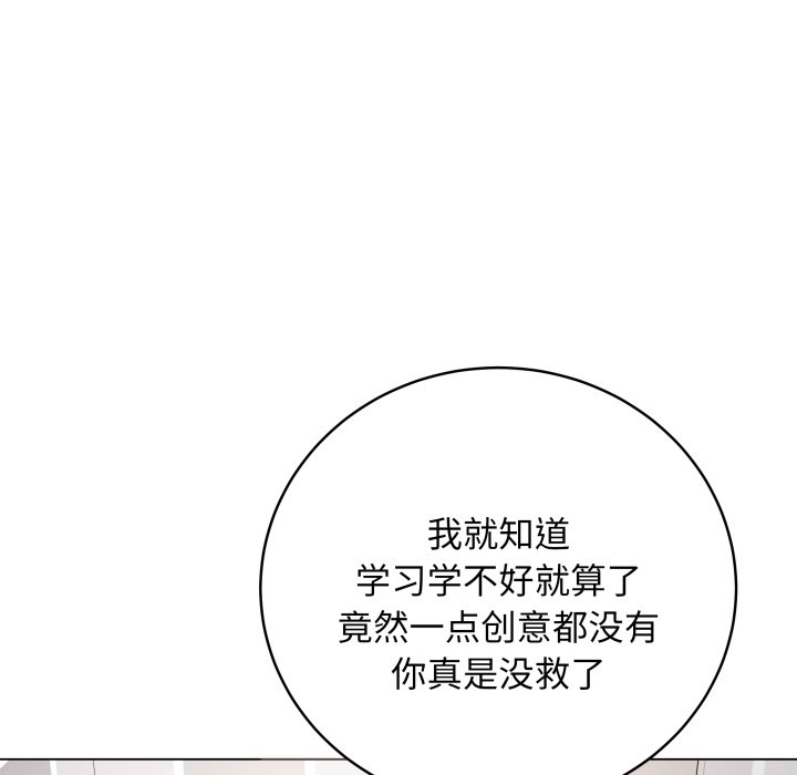 [韩国漫画] 再爱我一次 剧情,熟女人妻,OL#[220P]-59
