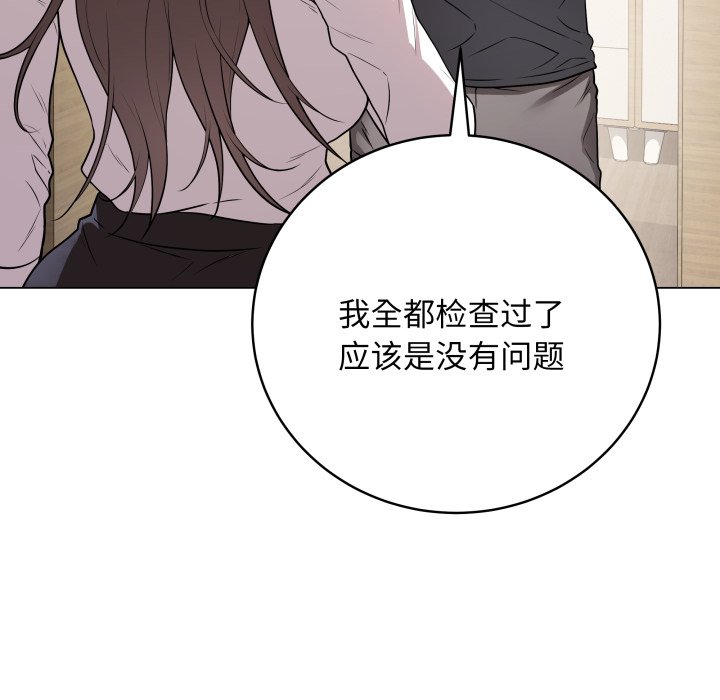 [韩国漫画] 再爱我一次 剧情,熟女人妻,OL#[220P]-75