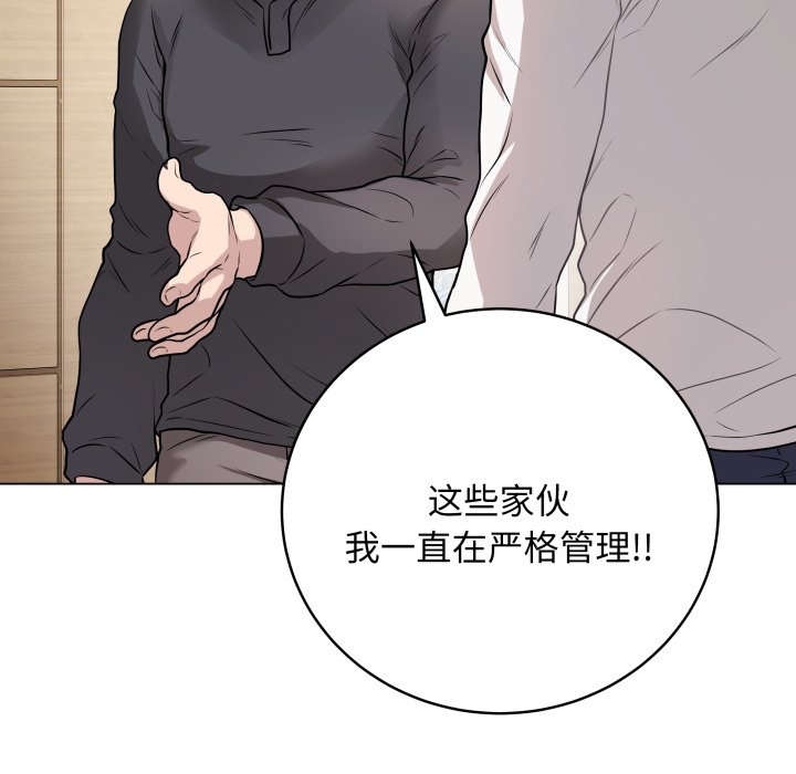 [韩国漫画] 再爱我一次 剧情,熟女人妻,OL#[220P]-80