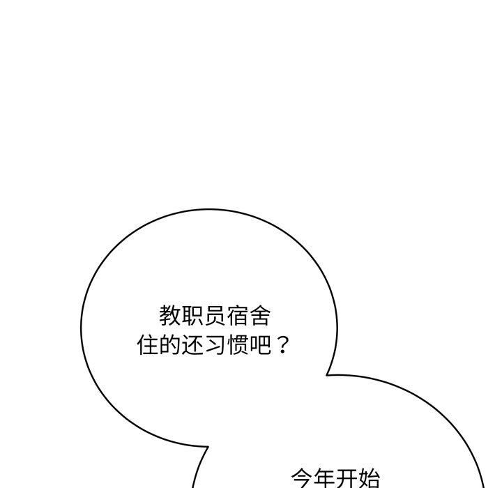 [韩国漫画] 再爱我一次 剧情,熟女人妻,OL#[220P]-81