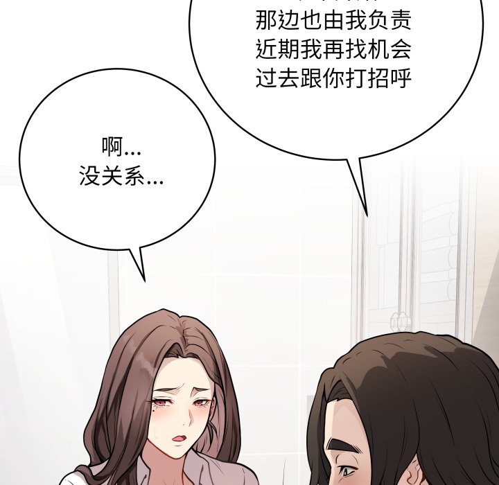 [韩国漫画] 再爱我一次 剧情,熟女人妻,OL#[220P]-82