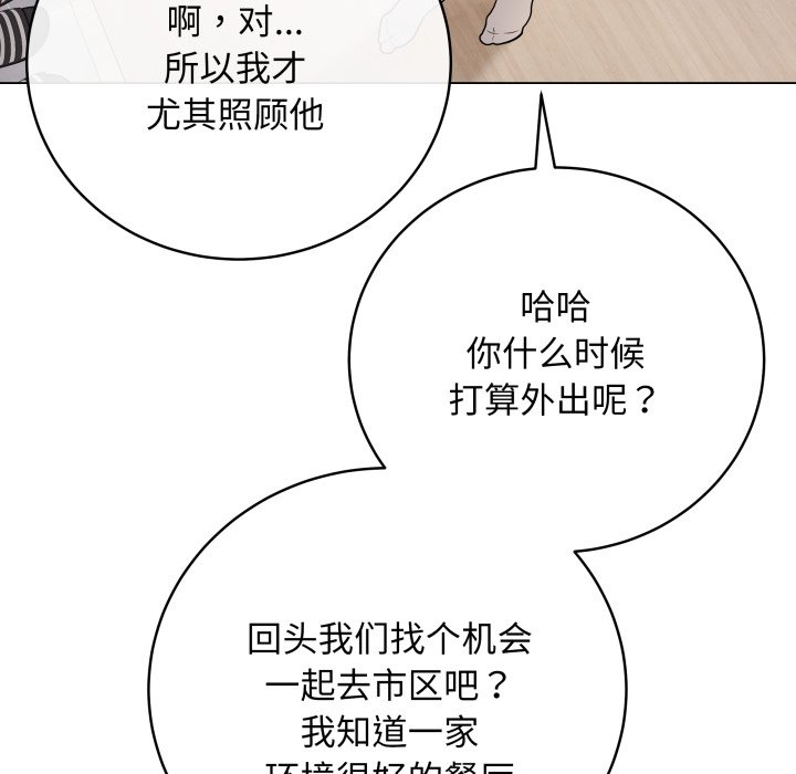 [韩国漫画] 再爱我一次 剧情,熟女人妻,OL#[220P]-92