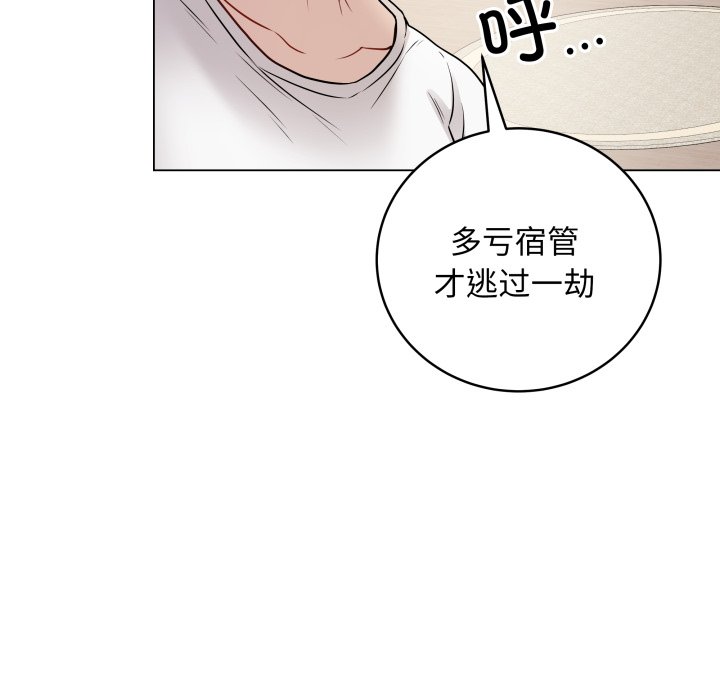 [韩国漫画] 再爱我一次 剧情,熟女人妻,OL#[220P]-95